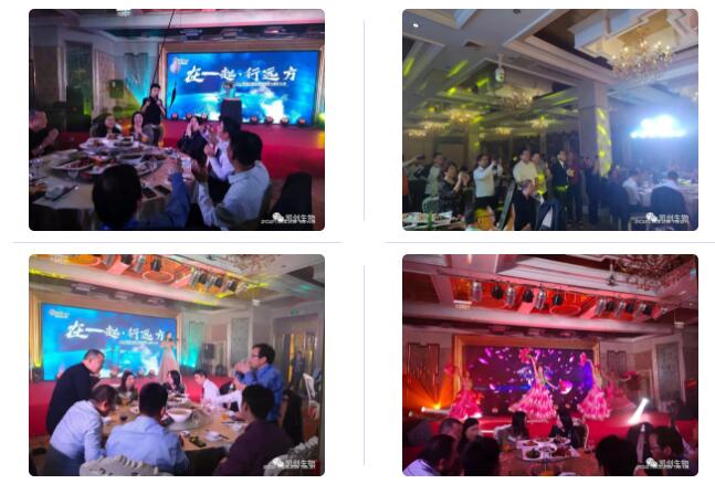 山城晚宴，深度交流