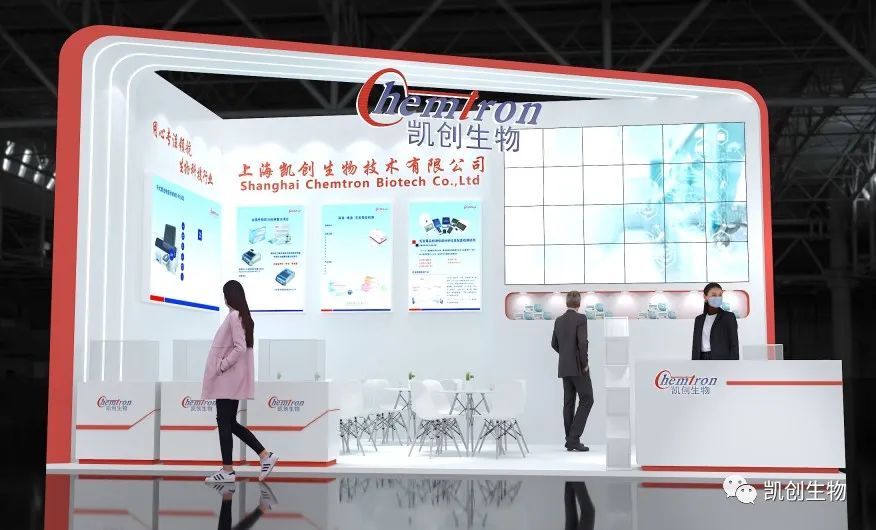 相約深圳，凱創(chuàng)生物即將亮相CMEF！