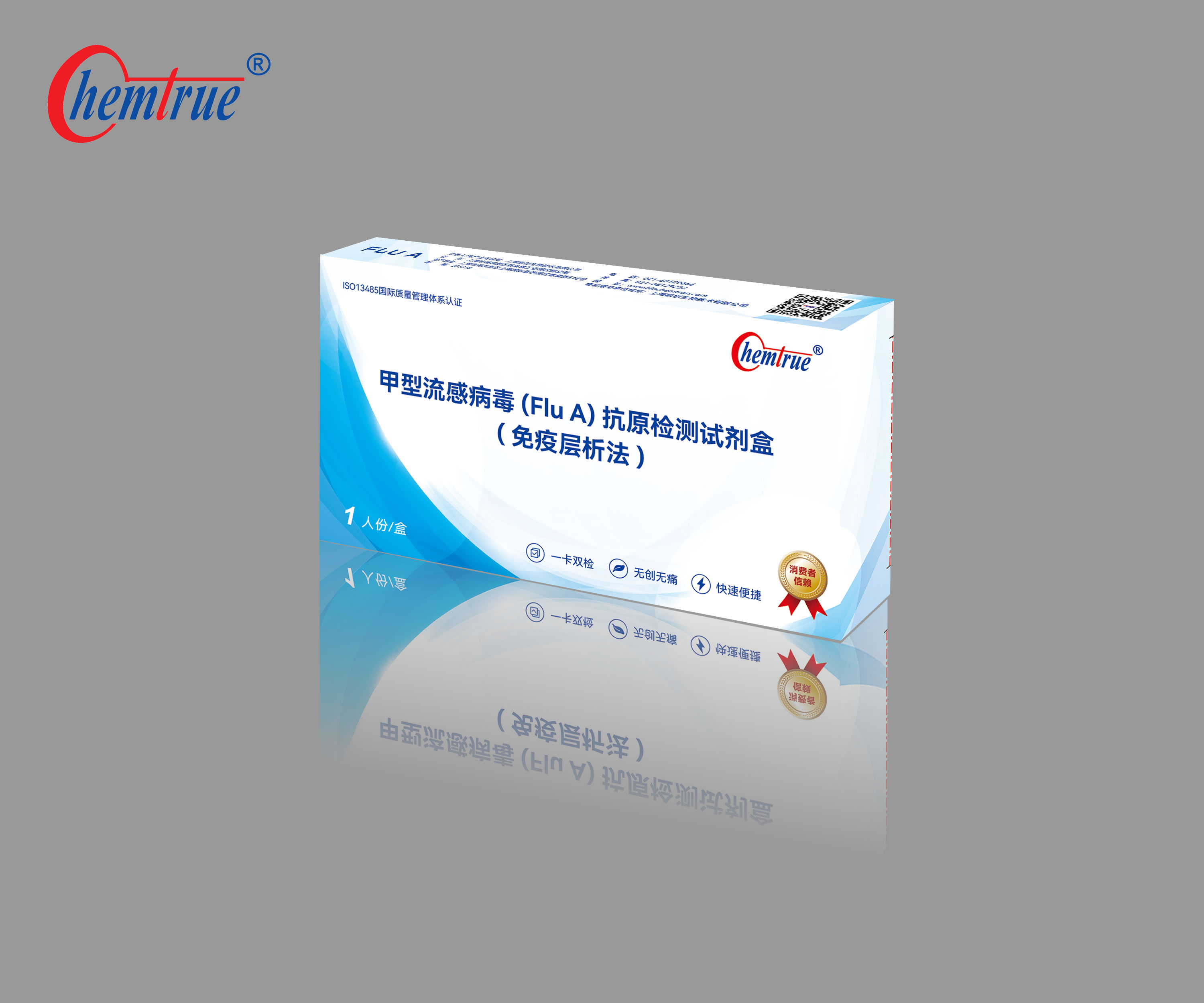 甲型流感病毒（Flu A）抗原檢測(cè)試劑盒（免疫層析法）